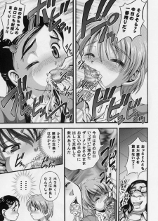 (CR37) [Kuroyuki (Kakyouin Chiroru)] Milk Hunters 3 (Futari wa Precure) - page 12