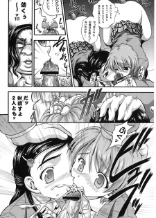 (CR37) [Kuroyuki (Kakyouin Chiroru)] Milk Hunters 3 (Futari wa Precure) - page 11