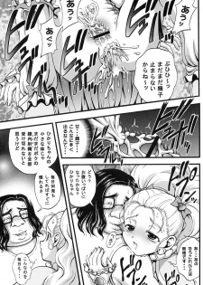 (CR37) [Kuroyuki (Kakyouin Chiroru)] Milk Hunters 3 (Futari wa Precure) - page 32
