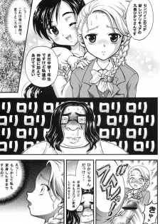(CR37) [Kuroyuki (Kakyouin Chiroru)] Milk Hunters 3 (Futari wa Precure) - page 26