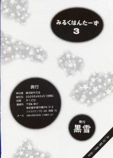 (CR37) [Kuroyuki (Kakyouin Chiroru)] Milk Hunters 3 (Futari wa Precure) - page 41