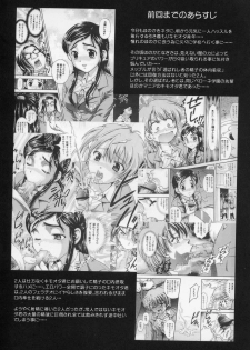 (CR37) [Kuroyuki (Kakyouin Chiroru)] Milk Hunters 3 (Futari wa Precure) - page 3