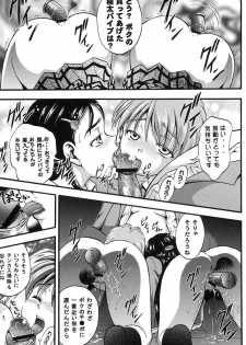 (CR37) [Kuroyuki (Kakyouin Chiroru)] Milk Hunters 3 (Futari wa Precure) - page 10