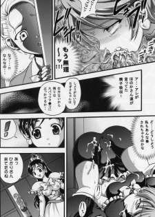 (CR37) [Kuroyuki (Kakyouin Chiroru)] Milk Hunters 3 (Futari wa Precure) - page 25