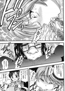 (CR37) [Kuroyuki (Kakyouin Chiroru)] Milk Hunters 3 (Futari wa Precure) - page 24