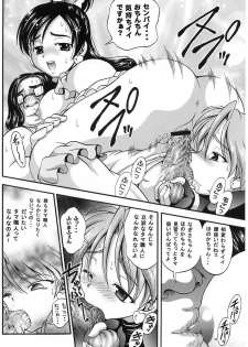 (CR37) [Kuroyuki (Kakyouin Chiroru)] Milk Hunters 3 (Futari wa Precure) - page 15