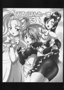 (CR37) [Kuroyuki (Kakyouin Chiroru)] Milk Hunters 3 (Futari wa Precure) - page 2