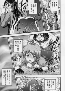 (CR37) [Kuroyuki (Kakyouin Chiroru)] Milk Hunters 3 (Futari wa Precure) - page 8