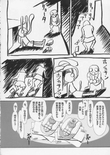 (SC24) [gallery walhalla (Kanoe)] Hitori wa Bourgeois (Futari wa Precure) - page 11