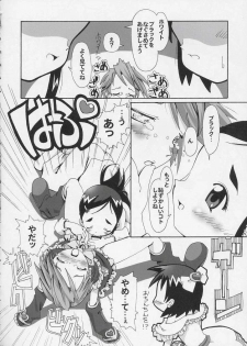 (SC24) [gallery walhalla (Kanoe)] Hitori wa Bourgeois (Futari wa Precure) - page 17