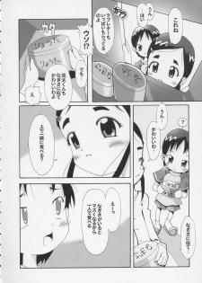 (SC24) [gallery walhalla (Kanoe)] Hitori wa Bourgeois (Futari wa Precure) - page 7