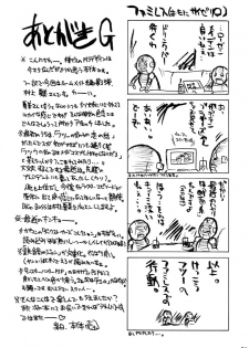 (C68) [BIG BOSS (Hontai Bai)] if CODE 06 Natsumi (Mahou Sensei Negima!) [English] [H4chan] - page 25
