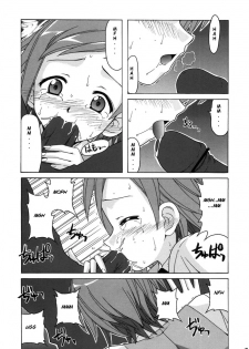 (C68) [BIG BOSS (Hontai Bai)] if CODE 06 Natsumi (Mahou Sensei Negima!) [English] [H4chan] - page 7