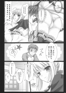(C71) [UDON-YA (Kizuki Aruchu, ZAN)] Kyou Dake Desuyo? (Fate/stay night) - page 9