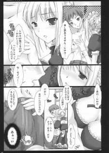 (C71) [UDON-YA (Kizuki Aruchu, ZAN)] Kyou Dake Desuyo? (Fate/stay night) - page 12