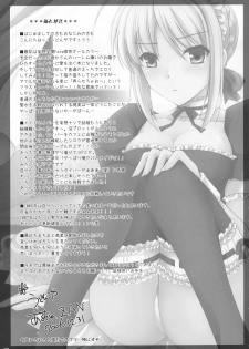 (C71) [UDON-YA (Kizuki Aruchu, ZAN)] Kyou Dake Desuyo? (Fate/stay night) - page 36