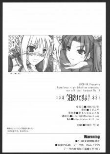 (C71) [UDON-YA (Kizuki Aruchu, ZAN)] Kyou Dake Desuyo? (Fate/stay night) - page 37