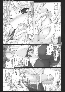 (C71) [UDON-YA (Kizuki Aruchu, ZAN)] Kyou Dake Desuyo? (Fate/stay night) - page 16