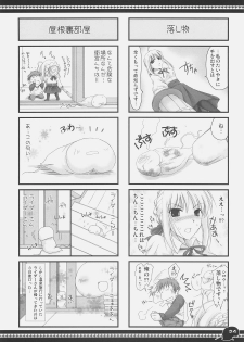 (C71) [UDON-YA (Kizuki Aruchu, ZAN)] Sawayaka 4koma Inchuu-kun Soushuuhen + alpha (Fate/stay night) - page 23