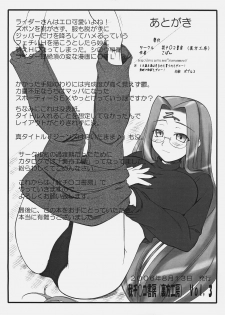 (C70) [Gachinko Shobou (Kobanya Koban)] Yappari Rider wa Eroi na. EPISODE Jeans wa Haita Mama (Fate/stay night) - page 23