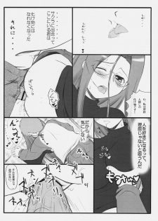 (C70) [Gachinko Shobou (Kobanya Koban)] Yappari Rider wa Eroi na. EPISODE Jeans wa Haita Mama (Fate/stay night) - page 17
