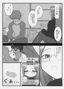 (C70) [Gachinko Shobou (Kobanya Koban)] Yappari Rider wa Eroi na. EPISODE Jeans wa Haita Mama (Fate/stay night) - page 4