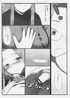 (C70) [Gachinko Shobou (Kobanya Koban)] Yappari Rider wa Eroi na. EPISODE Jeans wa Haita Mama (Fate/stay night) - page 5