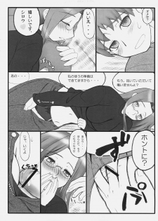 (C70) [Gachinko Shobou (Kobanya Koban)] Yappari Rider wa Eroi na. EPISODE Jeans wa Haita Mama (Fate/stay night) - page 10