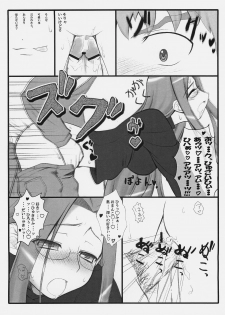 (C70) [Gachinko Shobou (Kobanya Koban)] Yappari Rider wa Eroi na. EPISODE Jeans wa Haita Mama (Fate/stay night) - page 20
