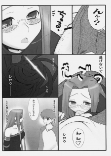 (C70) [Gachinko Shobou (Kobanya Koban)] Yappari Rider wa Eroi na. EPISODE Jeans wa Haita Mama (Fate/stay night) - page 7