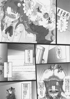 (C71) [YOMOTHUHIRASAKA (bbsacon)] Kishiou Kougyaku Seido II (Fate/stay night) - page 20
