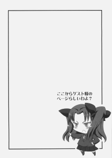 (C71) [YOMOTHUHIRASAKA (bbsacon)] Kishiou Kougyaku Seido II (Fate/stay night) - page 36