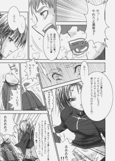 (C71) [YOMOTHUHIRASAKA (bbsacon)] Kishiou Kougyaku Seido II (Fate/stay night) - page 41