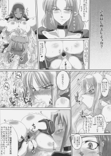 (C71) [YOMOTHUHIRASAKA (bbsacon)] Kishiou Kougyaku Seido II (Fate/stay night) - page 5