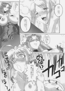 (C71) [YOMOTHUHIRASAKA (bbsacon)] Kishiou Kougyaku Seido II (Fate/stay night) - page 9