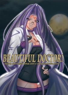 [Bousousuwanchika (Katouchan-ta)] BEAUTIFUL DOCTOR! (Fate/stay night)