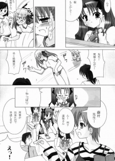 (C66) [Honyo no Uchi (Honyo)] Hex of Bloomer (Fate/stay night) - page 5