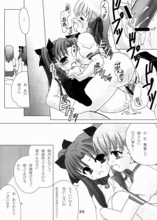 (C66) [Honyo no Uchi (Honyo)] Hex of Bloomer (Fate/stay night) - page 24