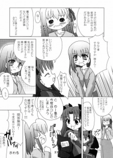 (C66) [Honyo no Uchi (Honyo)] Hex of Bloomer (Fate/stay night) - page 26