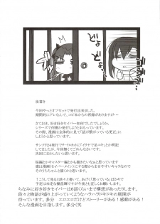 (SC24) [MeroMeroFactory XL (Mochisuke Teru)] SukiSuki Saber Vol. 1 (Fate/stay night) - page 25