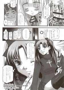 (SC24) [MeroMeroFactory XL (Mochisuke Teru)] SukiSuki Saber Vol. 1 (Fate/stay night) - page 13