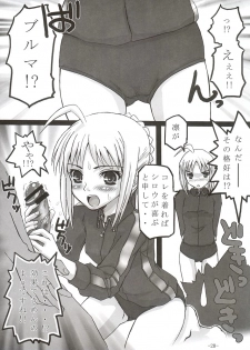 (SC24) [MeroMeroFactory XL (Mochisuke Teru)] SukiSuki Saber Vol. 1 (Fate/stay night) - page 19