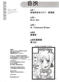 (SC24) [MeroMeroFactory XL (Mochisuke Teru)] SukiSuki Saber Vol. 1 (Fate/stay night) - page 3