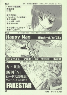[FAKESTAR, Happy Man, RUBBISH Selecting Squad (Miharu, Namonashi, Suzuki Kyoutarou)] Omake Hon (Various) - page 8