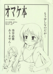 [FAKESTAR, Happy Man, RUBBISH Selecting Squad (Miharu, Namonashi, Suzuki Kyoutarou)] Omake Hon (Various) - page 1