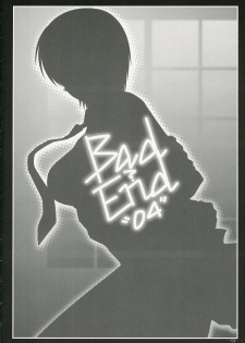 (ComiComi10) [DOUWA-KENSETSU (Nomura Teruya)] BAD?END -04- (Fate/hollow ataraxia) - page 4