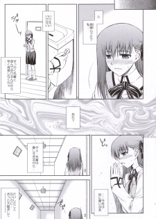 (C69) [Type-G (Ishigaki Takashi)] Utakata Sakurairo (Fate/stay night) - page 12