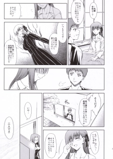 (C69) [Type-G (Ishigaki Takashi)] Utakata Sakurairo (Fate/stay night) - page 22