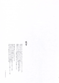 (C69) [Type-G (Ishigaki Takashi)] Utakata Sakurairo (Fate/stay night) - page 24