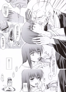 (C69) [Type-G (Ishigaki Takashi)] Utakata Sakurairo (Fate/stay night) - page 20